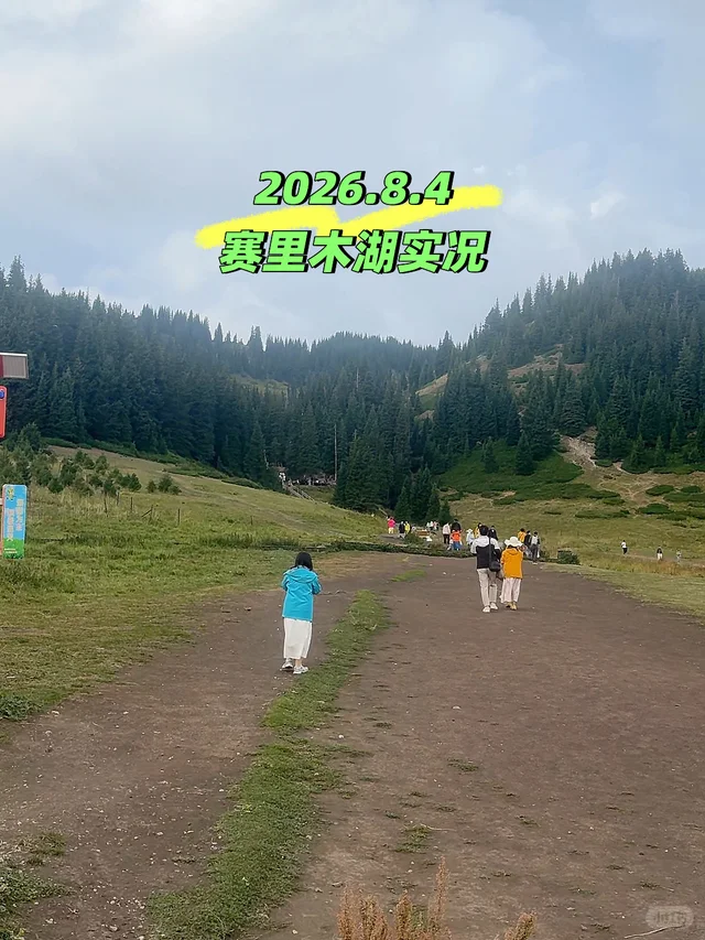 赛里木湖小红书实拍参考